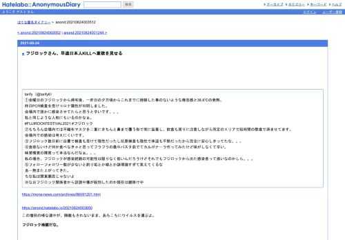 tarify（@tarify6）①金曜日のフジロックから帰宅後、一昨日の夕方頃からこれまでに経験した事のないような倦怠感と38.8℃の発熱。昨日PCR検査を受け…