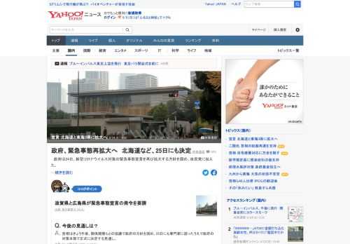 政府は24日、緊急事態宣言を再び拡大する方針を固め、自民党に伝えた。国に宣言の発令を要請している北海道や岐阜、愛知、三重各県の追加を調整しており、宣言期限は9月12日になるとみられる。