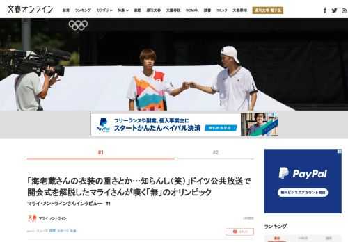 「東京オリンピックは始まる前に完全に終わってしまっていた」実は東京オリンピックの主役がアスリート以上に“外国からの観光客”だったと指摘し、その主役を失った大会を抜け殻と表現したマライ・メントラインさん…