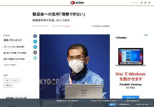 東京五輪・パラリンピック組織委員会の高谷正哲スポークスパーソンは24日の記者会見で、国際パラリンピッ...