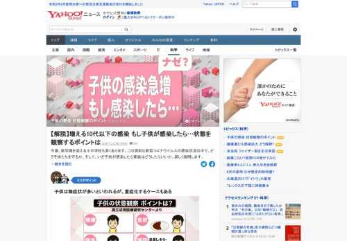 今週、新学期を迎える小中学校も多い。深刻な新型コロナウイルスの感染状況の中で、どう子供たちを守るか、そして、いざ子供が感染したら家族はどうしたらいいのか。子供の状態を観察するポイントなどを解説。