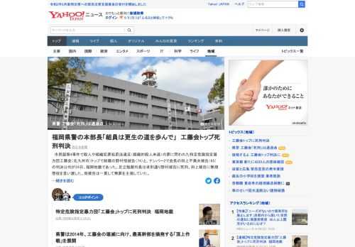 市民襲撃4事件で殺人などの罪に問われた、特定危険指定暴力団工藤会トップで総裁の野村悟被告に、求刑通り死刑が言い渡された。工藤会の「壊滅作戦」を進めてきた福岡県警の野村護本部長は判決について「あくまでも通過点」。