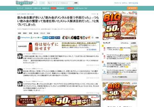 ストロング缶毎日ゴクゴクおじさんだけど、会社の飲み会は一ミリも楽しくないのでこれはそうだと思う。