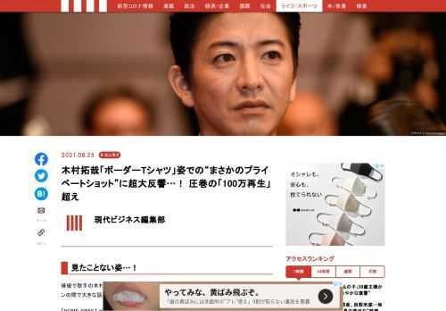 「現代ビジネス」は、第一線で活躍するビジネスパーソン、マネジメント層に向けて、プロフェッショナルの分析に基づいた記事を届ける新創刊メディアです。政治、経済からライフスタイルまで、ネットの特性を最大限にいかした新しい時代のジャーナリズムの可能性を追及します。