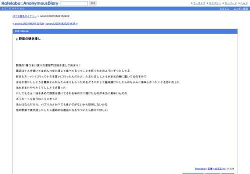 野菜の1番うまい食べ方夏部門は焼き浸しで決まり！最近はナスを焼いてはめんつゆに浸して食べてるってことを狂ったかのようにずっとしてる昨日…