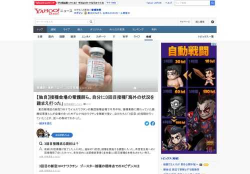 東京都港区の新型コロナウイルスワクチンの集団接種会場で今月中旬、接種業務に携わっていた医療従事者3人が会場で余ったモデルナ社のワクチンを無断で使い、自分たちに「3回目」の接種を行っていたことが、区への取材でわかった。