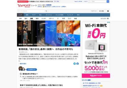 香港政府は24日、映画の検閲を強化し、「国の安全のためにならない」と判断すれば作品を上映できなくする条例改正案を明らかにした。過去に上映された作品の許可も取り消すことができるという。