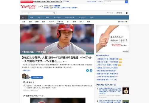 エンゼルスの大谷翔平投手は24日（日本時間25日）、敵地のオリオールズ戦に「1番・指名打者」で先発出場した。2打席凡退で迎えた3回の第3打席で敬遠四球で歩かされた。
