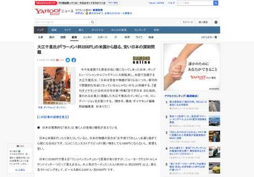 　今や先進国でも賃金の低い国になってしまった日本。ポップミュージシャンからジャズマンに大胆転身し、米国で活躍する大江千里氏は、「日本は賃金や物価が安くなるにつれ、保守的で閉鎖的な社会になっているんじ