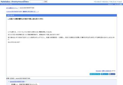 いつも君たち、イライラしてたり延々と終わらない罵倒合戦してるよねならもう互いの住所教え合ったり集合場所決めて、直接出向いて殺しあえば…