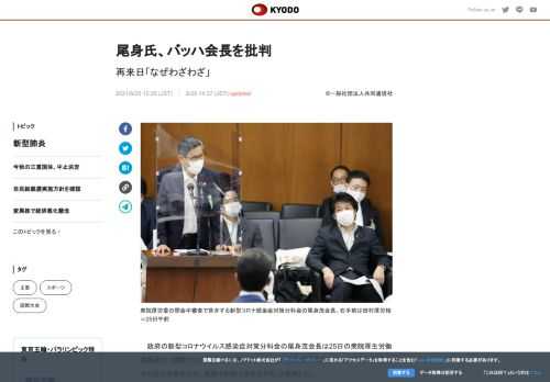 政府の新型コロナウイルス感染症対策分科会の尾身茂会長は25日の衆院厚生労働委員会で、国際オリンピック...
