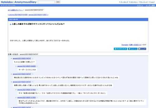 分かりました。人殺しの顔をして楽しみます。ありがとうはてなーのみんな。