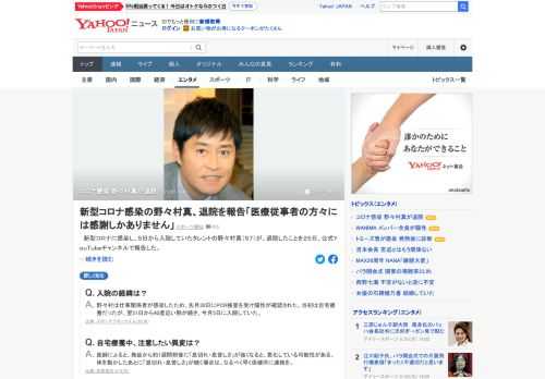 新型コロナウイルスに感染し、5日から入院していたタレントの野々村真が25日、公式YouTubeチャンネルで退院したことを報告した。重度の肺炎を患い、一時はマスク型の酸素吸入器を使用していたが、無事に回復した。