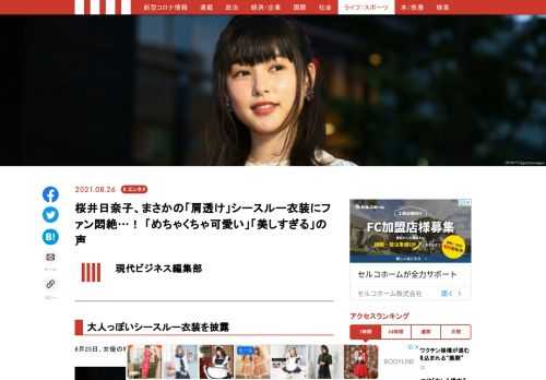 「現代ビジネス」は、第一線で活躍するビジネスパーソン、マネジメント層に向けて、プロフェッショナルの分析に基づいた記事を届ける新創刊メディアです。政治、経済からライフスタイルまで、ネットの特性を最大限にいかした新しい時代のジャーナリズムの可能性を追及します。