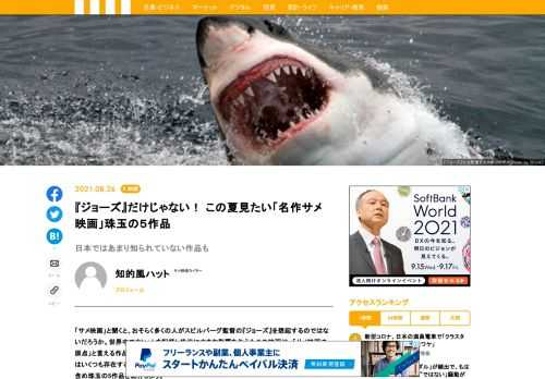 「サメ映画」と聞くと、おそらく多くの人が『ジョーズ』を想起するのではないだろうか。後世に大きな影響を与えたこの映画は「サメ映画の原点」と言える作品だ。しかし見渡してみると、他にも「名作」と呼びうるサメ映画はいくつも存在する。新刊『サメ映画大全』から珠玉の5作品を紹介しよう。