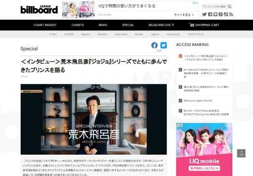 米国で最も権威のある音楽チャート・Billboard（ビルボード）の日本公式サイト。洋楽チャート、邦楽チャート、音楽ニュース、プレゼント情報などを提供。