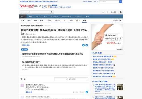 福岡市博多区冷泉町の旅館「鹿島本館」が解体されたことが分かった。国の文化財にもなった老舗だが、新型コロナウイルス禍などによる宿泊客の減少で廃業し、建物も取り壊された。歴史ある博多町家が失われたことに惜しむ声が聞かれる。