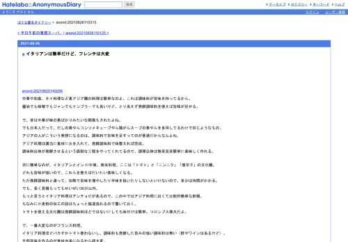 anond:20210825140256中華や和食、タイ料理など東アジア圏の料理は簡単なのよ。これは調味料が旨味を持ってるから。醤油でも味噌でもジャンでもナンプ…