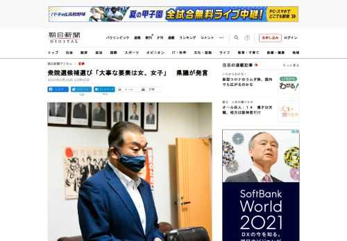 　自民党の下沢佳充（よしたか）・石川県議（60）=7期=が25日夜、金沢市内での報道陣の囲み取材に、次期衆院選の候補者選びに絡み、「若い細いかっこいいが有利だ」と発言した。「もう一つ大事な要素があった…