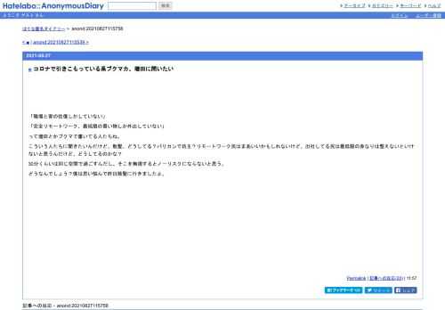 「職場と家の往復しかしていない」「完全リモートワーク、最低限の買い物しか外出していない」って増田とかブクマで書いてる人たちね。こうい…