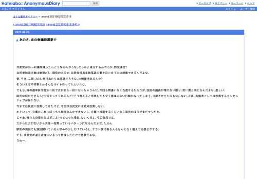 共産党が35〜40議席獲ったらどうなるんやろな｡どっかと連立するんやろか｡野党連合?自民単独過半数は無理だし､現役の大臣や､自民党役員多数落…