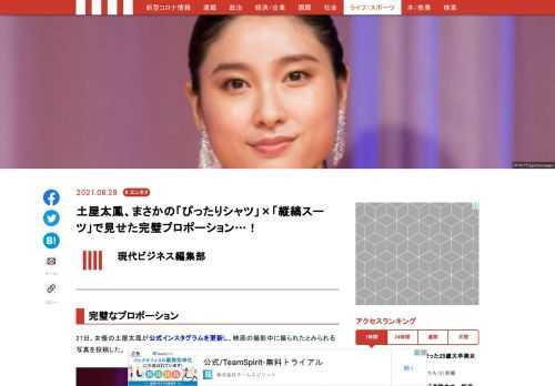 「現代ビジネス」は、第一線で活躍するビジネスパーソン、マネジメント層に向けて、プロフェッショナルの分析に基づいた記事を届ける新創刊メディアです。政治、経済からライフスタイルまで、ネットの特性を最大限にいかした新しい時代のジャーナリズムの可能性を追及します。