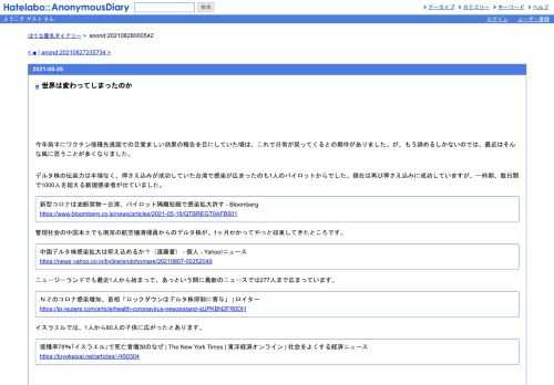 今年前半にワクチン接種先進国での目覚ましい効果の報告を目にしていた頃は、これで日常が戻ってくるとの期待がありました。が、もう諦めるし…