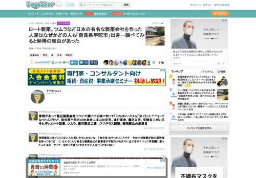 奈良って知れば知るほど深い