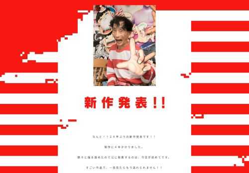 【2022年1月 公開予定】すごすぎる！奥意を極めた巨匠 楳図かずおの新境地