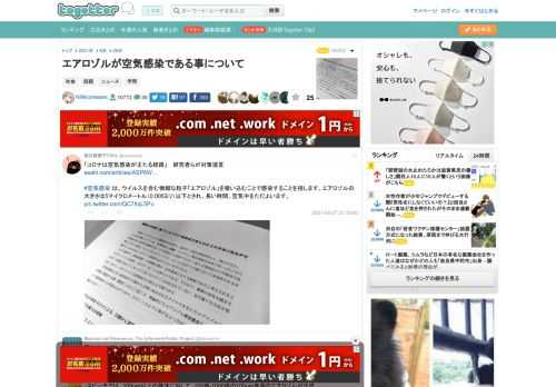 更新日:8月28日07時34分