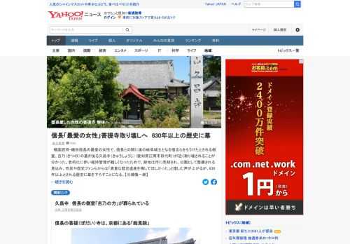 戦国武将・織田信長の最愛の女性で、信長との間に後の岐阜城主となる信忠らをもうけたとされる側室、吉乃の墓がある久昌寺（愛知県江南市田代町）が近く取り壊されることが分かった。630年以上とされる歴史に幕を下ろすことになる。