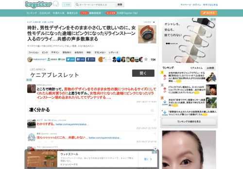 サイズだけ違いであとは同じデザインにしてほしい需要、かなりあるみたい