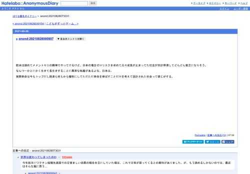 欧米は諦めてメメントモリの精神でやってけるけど、日本の場合ゼロリスクを求めて元々成長が止まってた社会が余計停滞してどんどん貧乏になり…