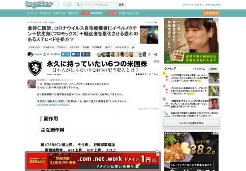 更新日:8月28日21時57分