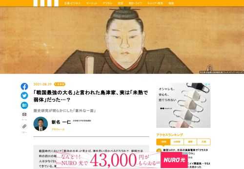 戦国時代において「最強の大名」と言えば、誰を思い浮かべるだろうか？　朝鮮出兵時の泗川の戦いや関ヶ原の戦いでの奮戦ぶりから、おそらく九州の島津家を挙げる人は少なくないだろう。そんな島津家だが、最近の研究では「意外な一面」も明らかになってきている。新刊『「不屈の両殿」島津義久・義弘』から、一部編集のうえで紹介しよう。