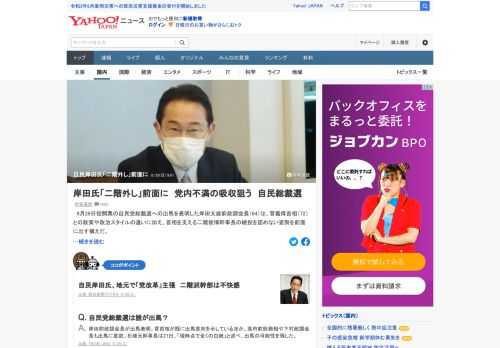 9月29日投開票の自民党総裁選への出馬を表明した岸田文雄前政調会長。岸田氏は菅義偉首相との政策や政治スタイルの違いに加え、首相を支える二階幹事長の続投を認めない姿勢を前面に出す構えだ。
