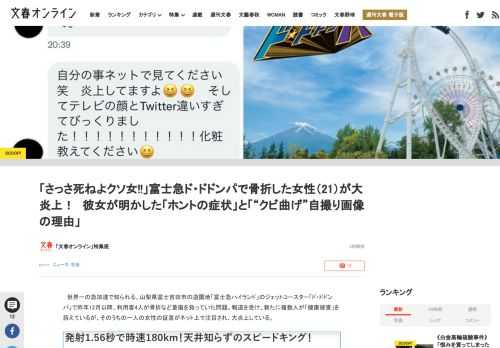 世界一の急加速で知られる、山梨県富士吉田市の遊園地「富士急ハイランド」のジェットコースター「ド・ドドンパ」で昨年12月以降、利用客4人が骨折など重傷を負っていた問題。報道を受け、新たに複数人が「健康被…