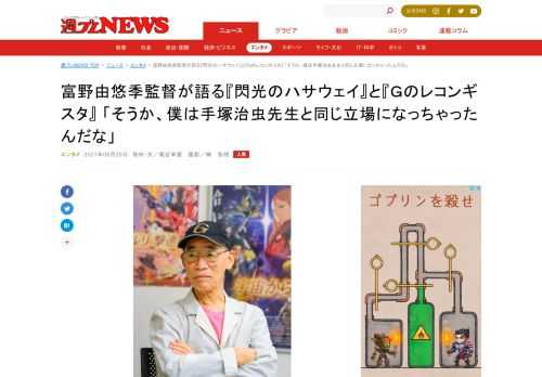 『週プレNEWS』は、集英社「週刊プレイボーイ」運営のニュースサイト。男の好奇心を刺激する最新ニュースをお届けします！『機動戦士ガンダム　閃光のハサウェイ』や劇場版『Ｇのレコンギスタ』のヒットで盛り上がるガンダム。初の実写化作品がＮｅｔｆｌｉｘで全世界配信されることが４月に発表されるなど、ワールドワイドに。そんな状...