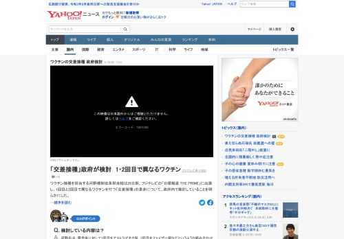 ワクチン接種を担当する河野規制改革担当相は29日朝、民放の番組に出演。1回目と2回目で異なるワクチンを打つ「交差接種」の是非について、政府内で検討していることを明らかにした。