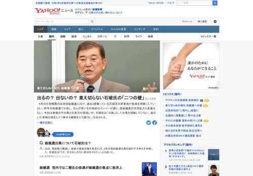 自民党総裁選に向け、過去4度戦っている石破茂元幹事長。総裁選の日程決定直後から柔軟な姿勢を見せているが、立候補の準備をしているそぶりも見せていない。煮え切らない態度は、乗り越えなければならない2つの壁があるからだという。