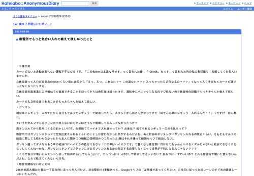 ・立体交差カーナビないと身動き取れない運転下手なんだけど、「この先5km以上道なりです」って言われた後に「100m先、右です」て言われた時の私…
