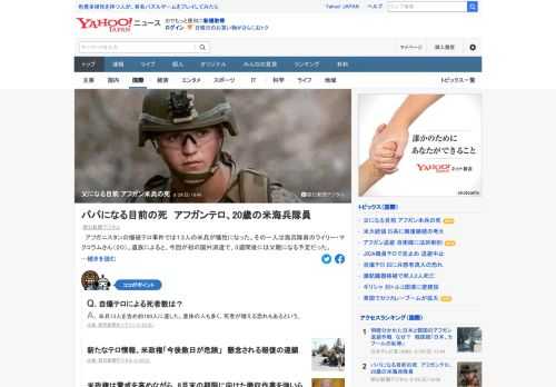 アフガニスタンの爆破テロ事件では13人の米兵が犠牲になった。その1人は海兵隊員のライリー・マクコラムさん（20）。遺族によると、今回が初の国外派遣で、3週間後には父親になる予定だった。