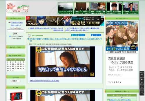 痛いニュース(ﾉ∀`)のブログ記事。Powered by ライブドアブログ。