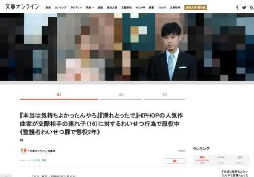 「主文。被告人を懲役2年に処する」黒の短髪にスーツを着たやや小柄の男が、下を向いて裁判長の話を聞いている。首と手にはタトゥーを覆うようにベージュ色のテーピング。一見しても、この男がHIPHOP界を騒が…
