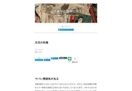 ヤバい雰囲気がある 就職活動をしなかったのでよく分からないんだけど、おそらく私は就職氷河期の人で一般的な認識だとあまり良い生活をしていないと思う。それでもなんの不自由もなく、わりと快適な人生を送っているなと認識をしている。なんで快適なのかっていうと、生活をそういう風にデザインしてきたからで、こういう感じでずっと生きてくぞーって決めてたんだけど、最近ちょっとヤバい雰囲気が出てきている。 理由は新型コロナウイルスによる社会の変化で、これまでの私の生活やヤバくなってきた時の対処法が、今の世の中だと通用しなくなってきている。対処方法は次の通りである。 逃れられないストレスが発生したら別の場所のストレス…