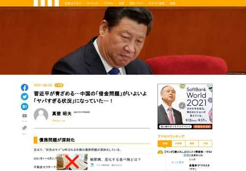 足元で、“灰色のサイ”と呼ばれる中国の債務問題が深刻化している。2021年1～6月にデフォルトした社債の金額は約1160億元（約2兆円）に達した。不動産セクターでは中国恒大集団（チャイナ・エバーグランデ・グループ）の債務リスクが高まり、過去1年間の同社株の下落率は75％を超える。中国経済は、投資による成長の限界を迎えつつある。