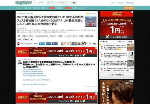 いやはやこれは…普段世の中に中指立てたりしてる界隈みたいな認識だけどまだ常識を持った上での敢えての乱痴気だと思っていたけど、流石に今の世間の状況観てこんなフェスが可能と判断する神経がそもそも別次元..