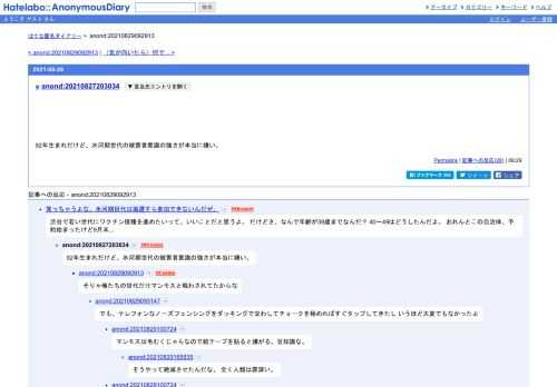92年生まれだけど、氷河期世代の被害者意識の強さが本当に嫌い。