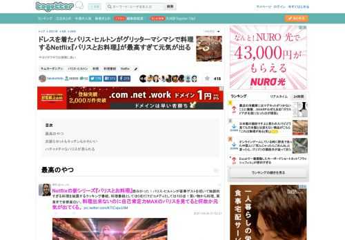 やはりギラギラは健康に良い