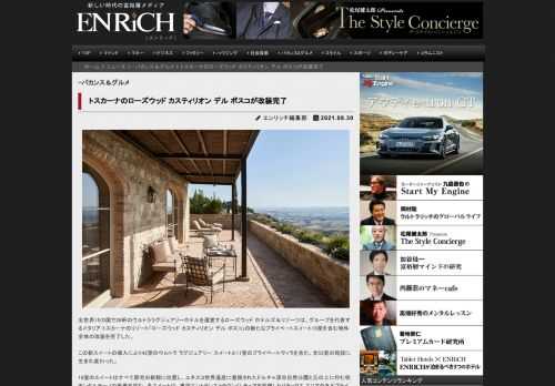 全世界1５カ国で26軒のウルトララグジュアリーホテルを運営するローズウッド ホテルズ＆リゾーツは、グ...